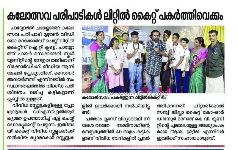 പ്രമാണം:12044 LK 10 2021-24.jpg