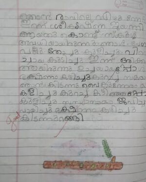 12239-KSD-KUNJ-ARUSH T.jpg