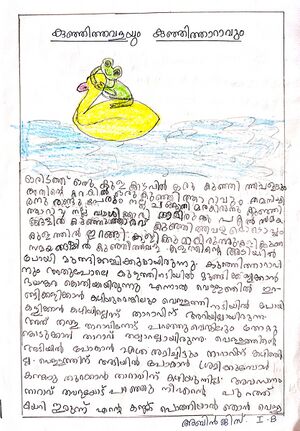 13648-KNR-KUNJU-Abin jees.jpeg