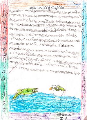 13648-KNR-KUNJU-sayana p.jpeg