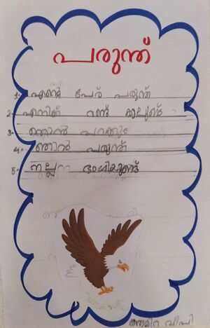 13757-KNR-KUNJ-AMIRA V P.jpg