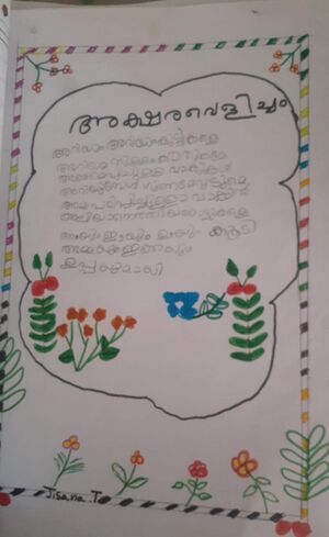 14810-KNR-KUNJ-MUHAMMAD NABHVAN.jpg