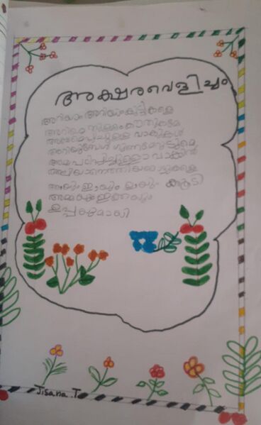 പ്രമാണം:14810-KNR-KUNJ-MUHAMMAD NABHVAN.jpg