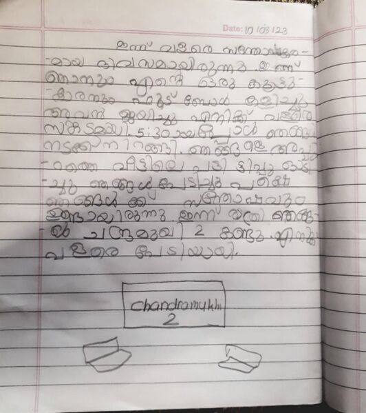 പ്രമാണം:15011-WYD-KUNJU-ALINA SAJU.jpg