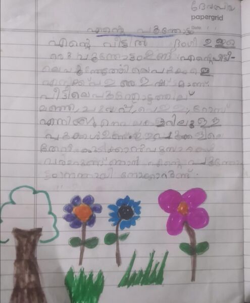 പ്രമാണം:15011-WYD-KUNJU-Hevin selju.jpg