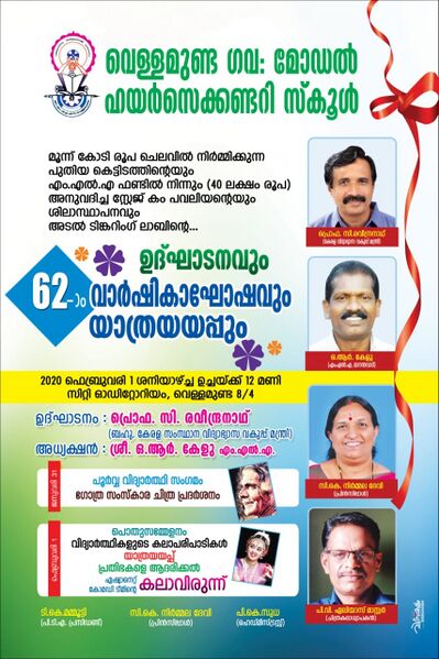 പ്രമാണം:15016 v2.jpg