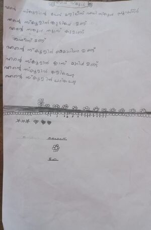 19303-MLP-KUNJ-FAIHA SHERIN.jpg