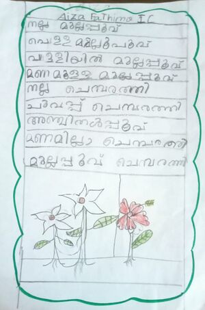 19317-MLP-KUNJ-AIZA FATHIMA .jpeg