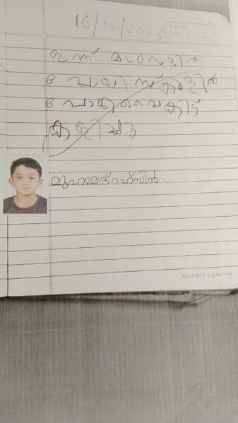 പ്രമാണം:19740-MLP-KUNJ-MUHAMMAD REHZIN.jpg