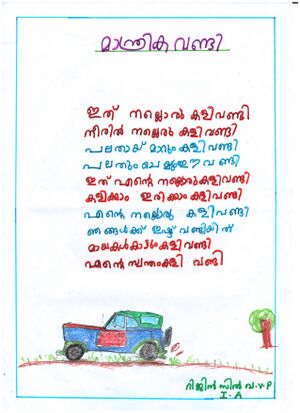 19767-MLP-KUNJU- RIJIN SILVA 1A 001.jpg