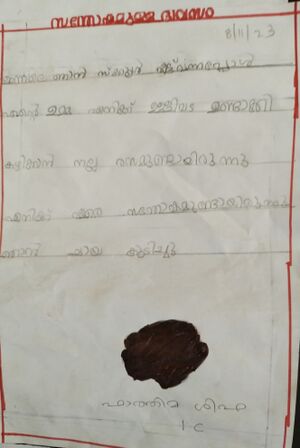 19811-MLP-KUNJ-FATHIMA SHIFA.jpg