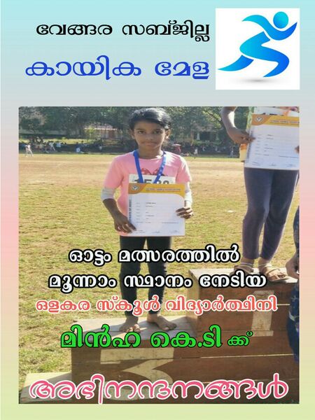 പ്രമാണം:19833sports.jpg