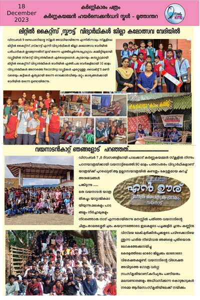 പ്രമാണം:21060-lk-Vayanadu .jpg