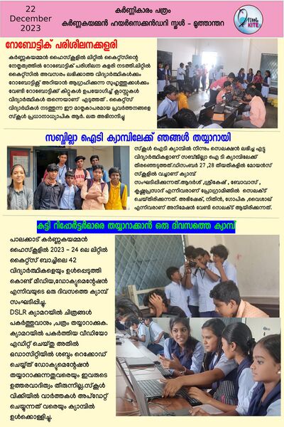 പ്രമാണം:21060-lk-newspaper50.jpg