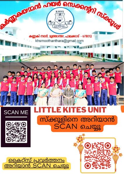 പ്രമാണം:21060-our kite.jpg