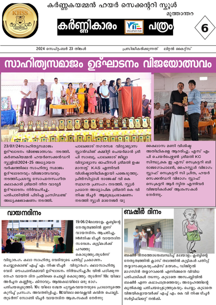 പ്രമാണം:21060 lk newspaper6.png