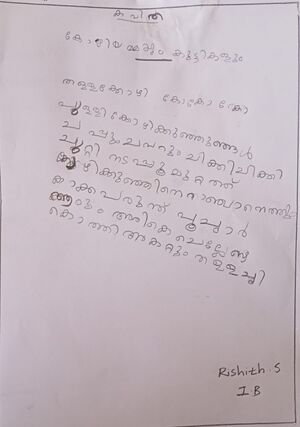 21544-PKD-KUNJ-RISHITH S.jpeg