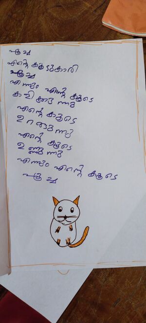 23202-TSR-KUNJ-ANUMOL VASANTHAN.jpeg