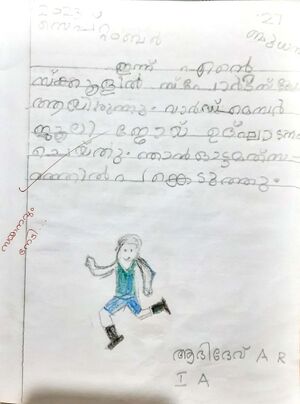 23352-TSR-KUNJ-AADIDEV A R.jpg