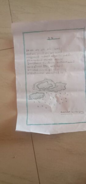 പ്രമാണം:24620-TSR-Kunju-DAKSHA SURYANATH.jpg