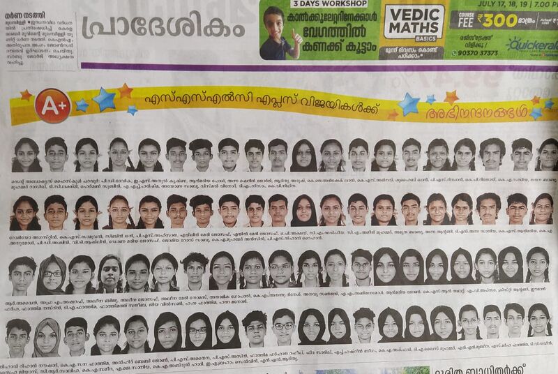 പ്രമാണം:25091 sslc.jpg