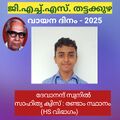 19:35, 10 ജൂലൈ 2025-ലെ പതിപ്പിന്റെ ലഘുചിത്രം