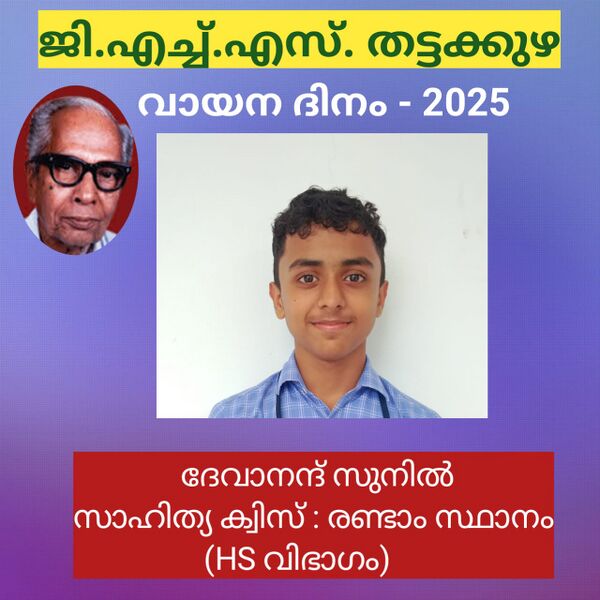 പ്രമാണം:29007 2015.jpeg