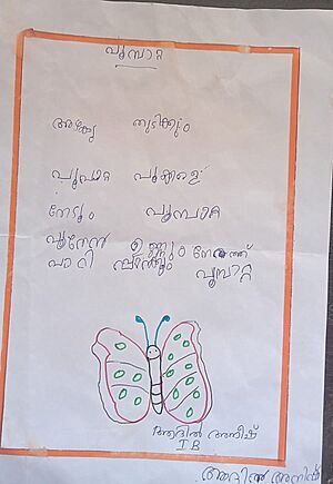 30203-IDK-KUNJ-Adil Aneesh.jpeg