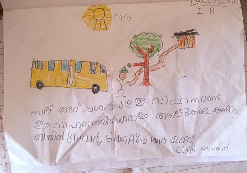 പ്രമാണം:30225-IDK-KUNJ-Christy Sobin.jpeg