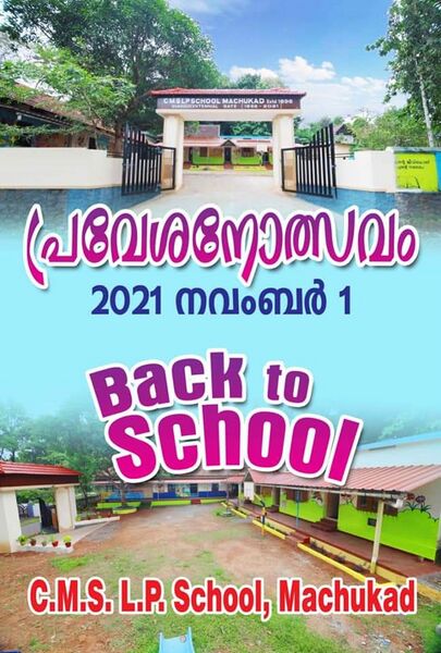 പ്രമാണം:33421backtoschool1.jpg