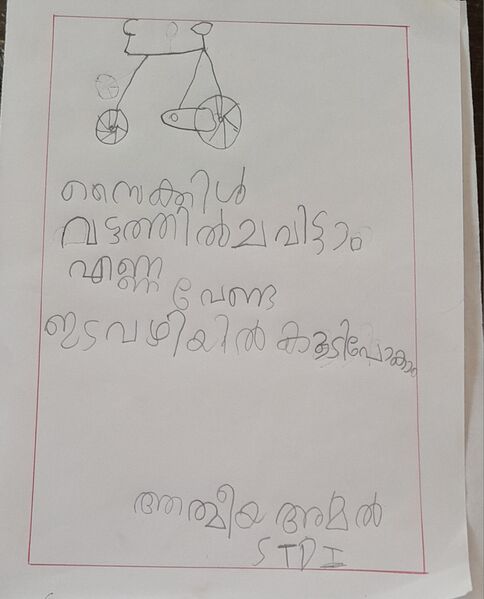 പ്രമാണം:34040-ALP-KUNJ-ATHMEEYA AMAL.jpg