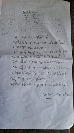 36279 Anusu Abi ALP KUNJ.jpeg