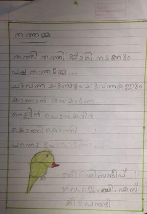 36312-ALP-KUNJ-Sreenidhi Sandeep (2).jpeg