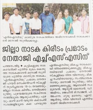 38062 sciencedrama 2022 1.jpeg