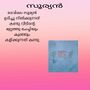 Thumbnail for പ്രമാണം:38311-PTA-KUNJ - SREERAG .jpg