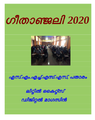 12:37, 1 ഫെബ്രുവരി 2020-ലെ പതിപ്പിന്റെ ലഘുചിത്രം