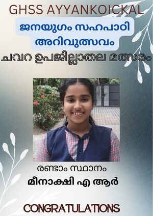 41075 Quiz Janayugam.jpeg