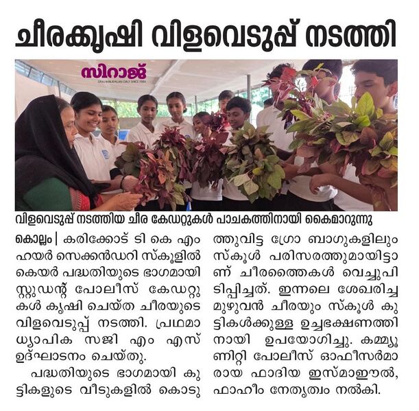 പ്രമാണം:41101 TKMHSS SPC(7).jpg