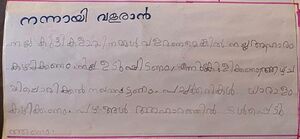 41324-KLM-KUNJ-Haifa Fathima.jpeg