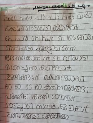 41460-KLM-KUNJ -Asna salam.jpg