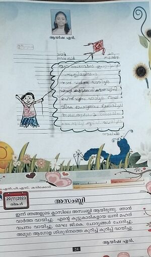 41602-KLM-KUNJ.AYISHA N.JPG.jpg