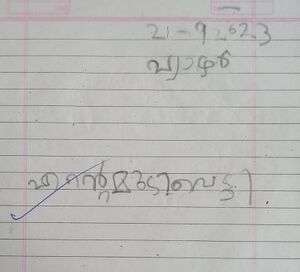 42071-TVM-KUNJ-THEERDHA JV.jpg