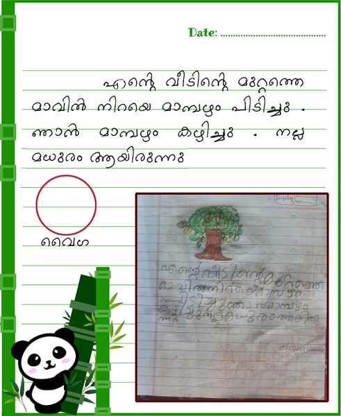 പ്രമാണം:42226 Vaiga.jpg