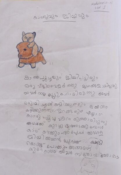 പ്രമാണം:42505-TVM-KUNJ-1ABDUL MALIK.jpg