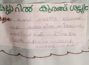 42610-TVM-KUNJ-SATHLAJ S.jpg