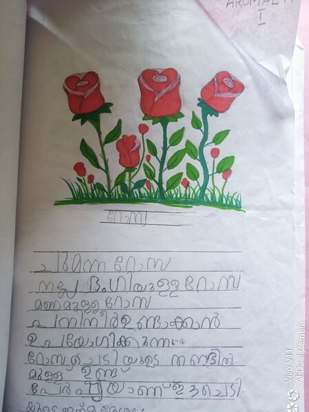 പ്രമാണം:43253 TVM KUNJ Aromal.jpeg