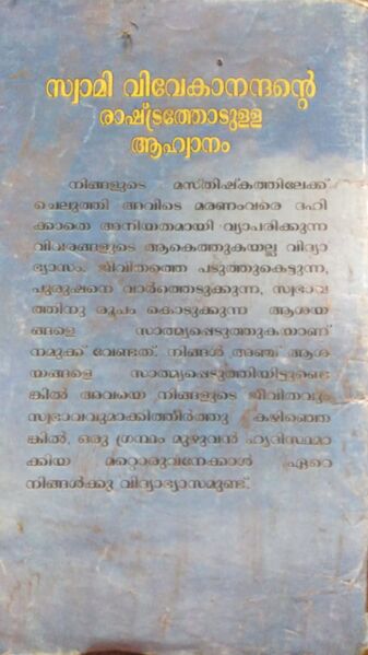 പ്രമാണം:44055reli 2.jpeg