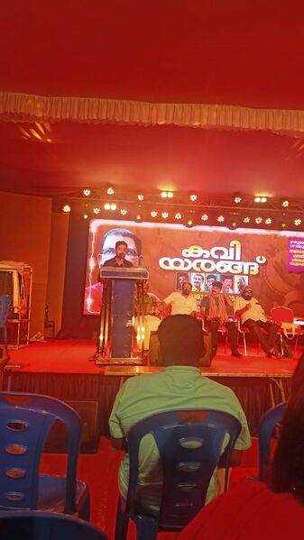 പ്രമാണം:44354 inau 29.jpeg