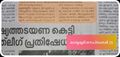 06:10, 14 ഫെബ്രുവരി 2022-ലെ പതിപ്പിന്റെ ലഘുചിത്രം