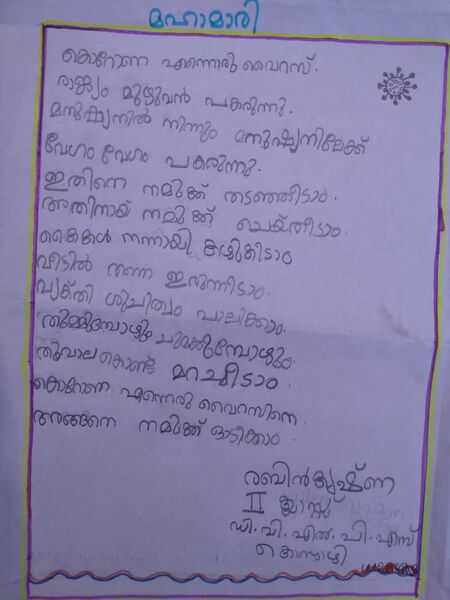 പ്രമാണം:BS21- TSR-24631-15.jpeg